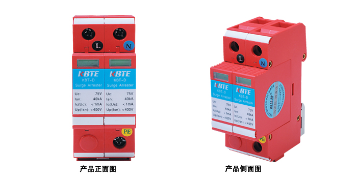 并聯(lián)式直流電源防雷模塊